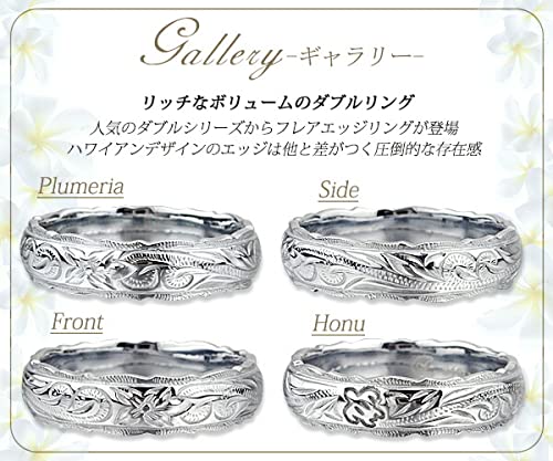 Aloha Lokahi Hawaiian Jewelry Ring, Surgical Stainless Steel, Double Cutout Scroll, Plumeria, Honu, Stainless Steel Silver, Size 7