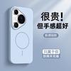 Magnetic charging is suitable for Huawei pura70 mobile phone case HUAWEI new pura70pro simple style antique white.