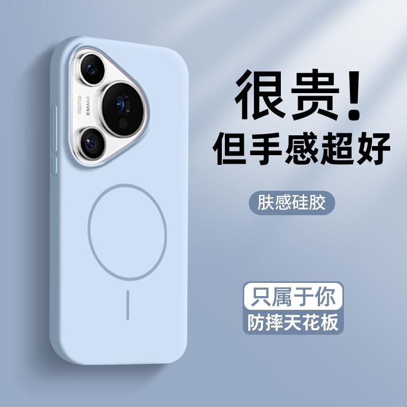 Magnetic charging is suitable for Huawei pura70 mobile phone case HUAWEI new pura70pro simple style antique white.