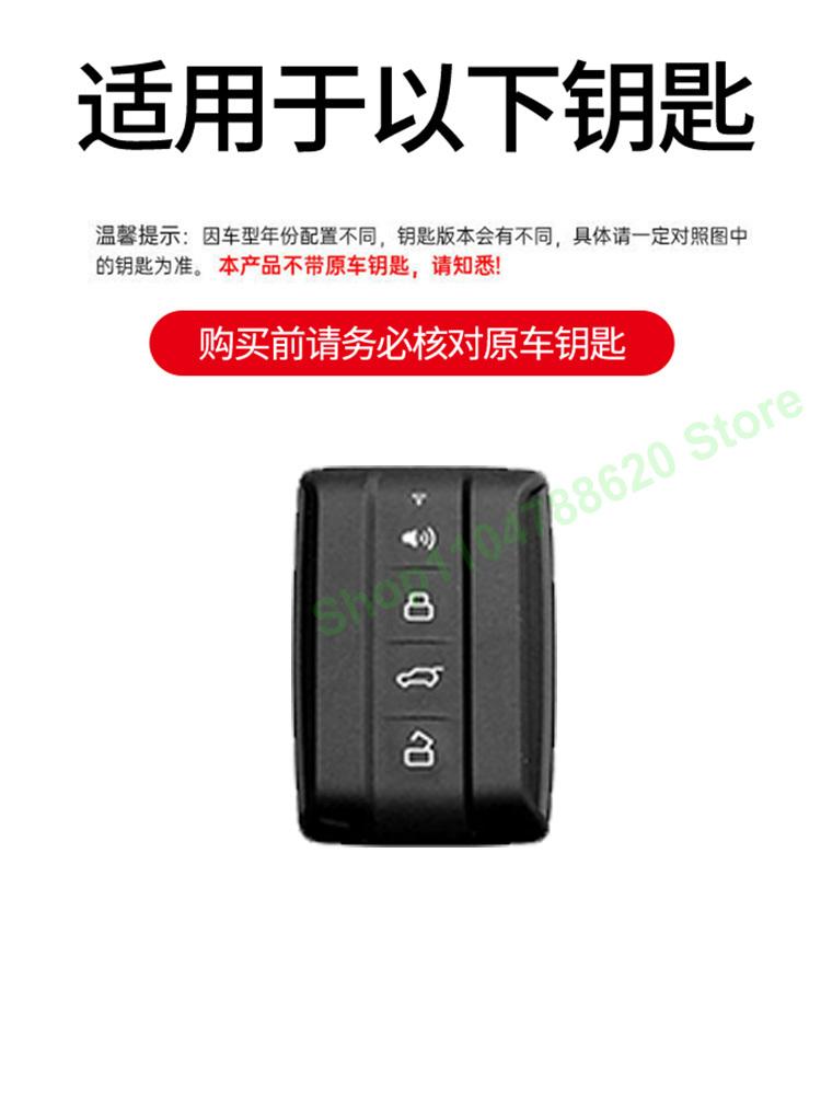 Car Remote Control Key Case Cover Protection Shell Keychain for Tank 300 2025 400hi4 500 700hi4 Interior Accessories
