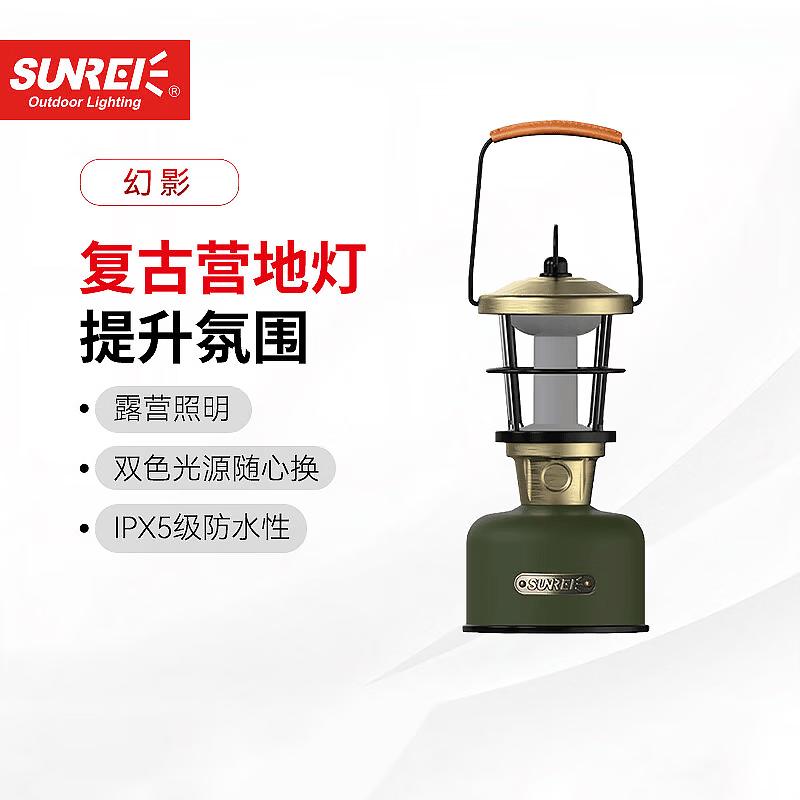 Shanlix Phantom Retro LED Camping Lantern