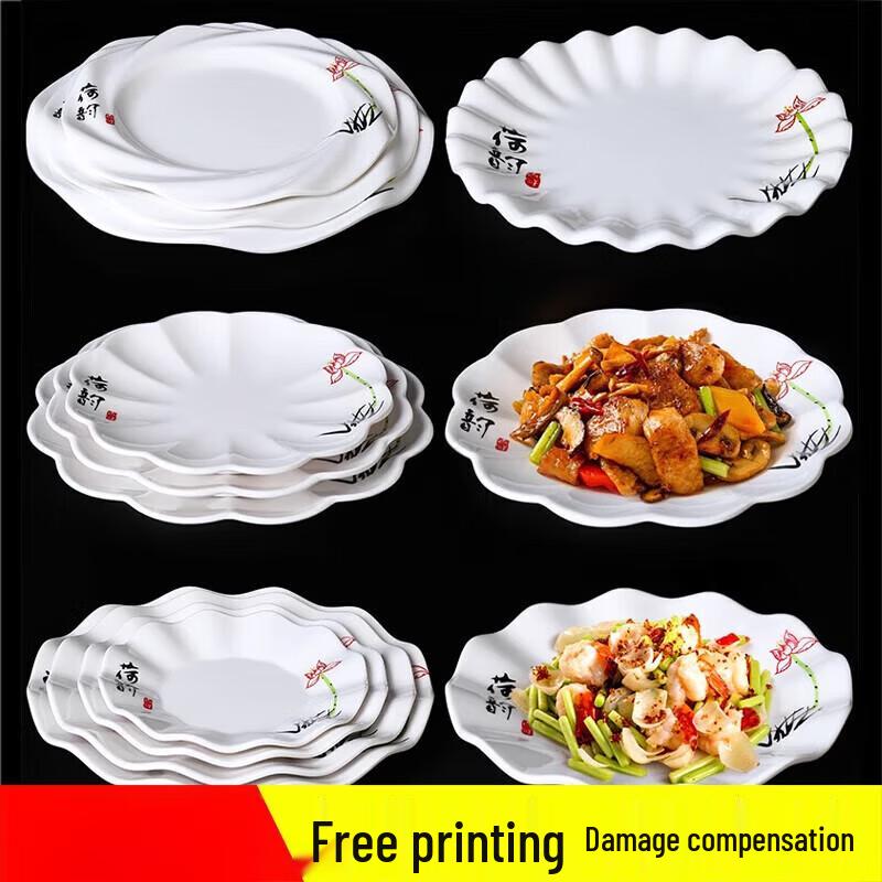 Melamine Round Serving Plate with Lotus Rhyme Lace