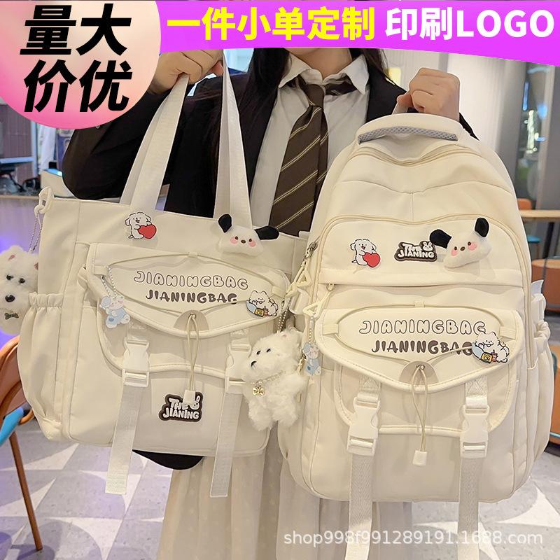 School Bag Children, Primary School Students, Girls, Junior High School Students, College Students, Two-piece Set, Large-capacity Backpack