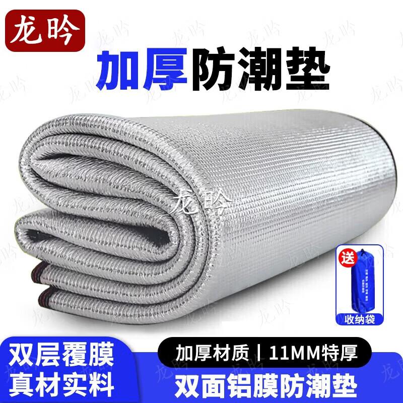 Double-Sided Waterproof Outdoor Mat