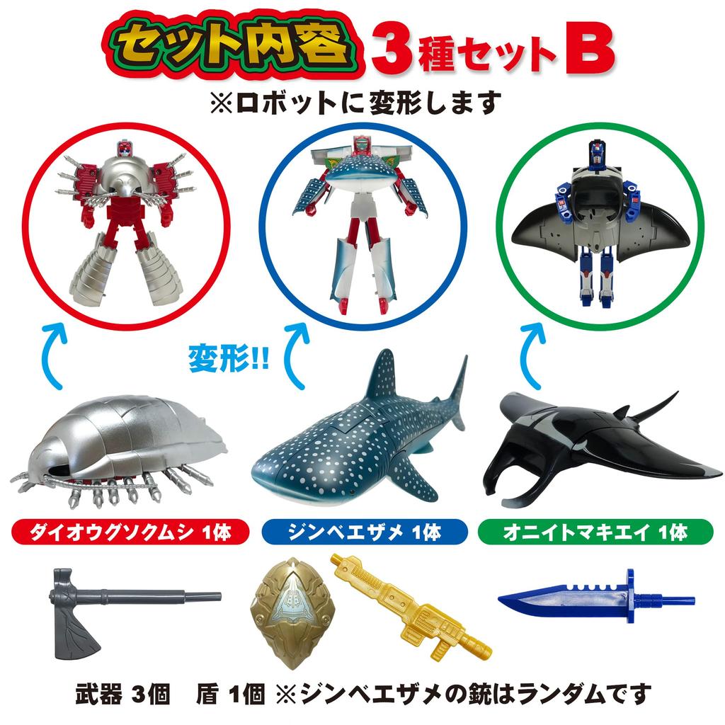 Cool Transforming Sea Creatures, Robot Sea Creatures, Transforming Robots, 3D Puzzle, Robot Toys (Set of 3 B)