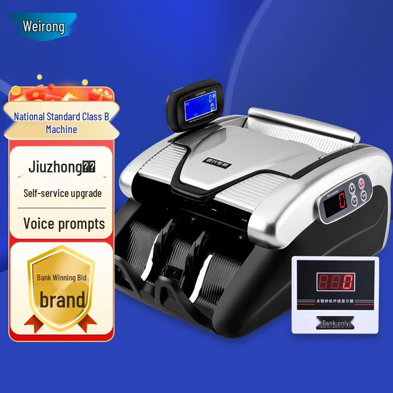 Weirong X9 Smart Voice Cash Counting Machine