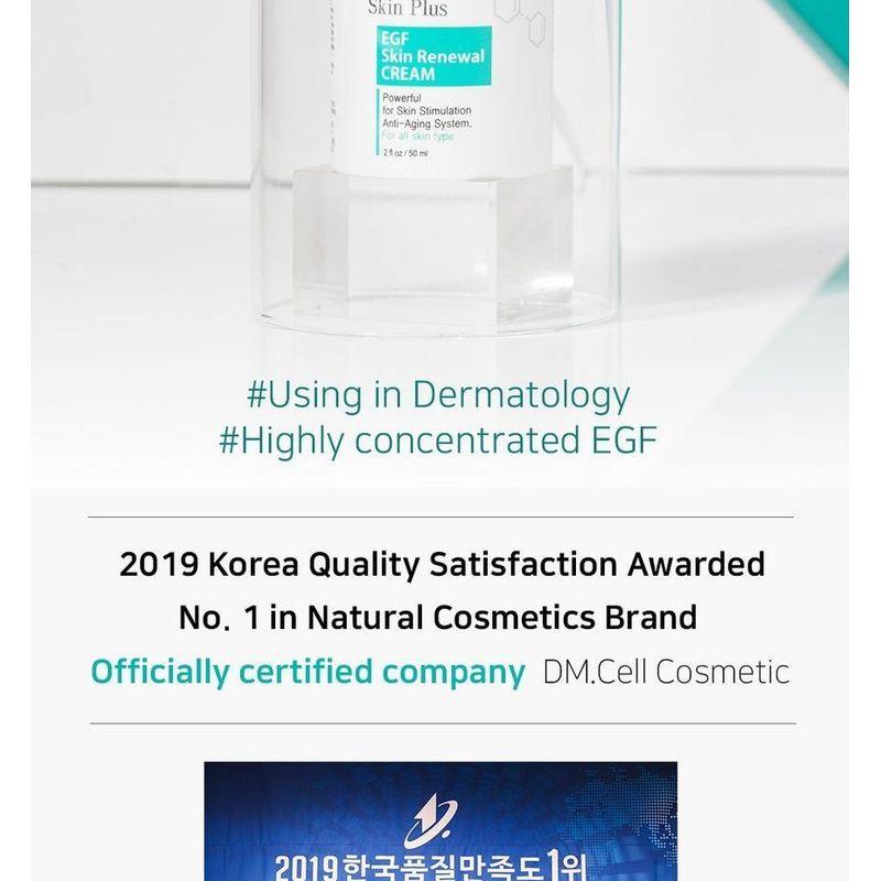 DM.Cell - EGF Skin Renewal Cream