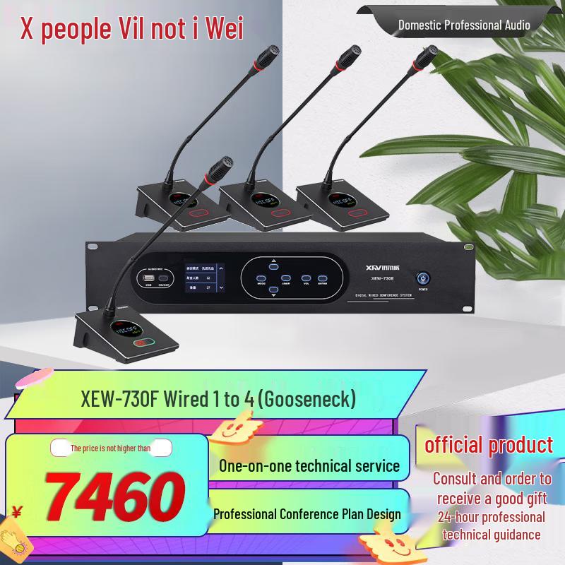 XunErWei XEW-730F Wired Digital Conference Microphone System (CN version)