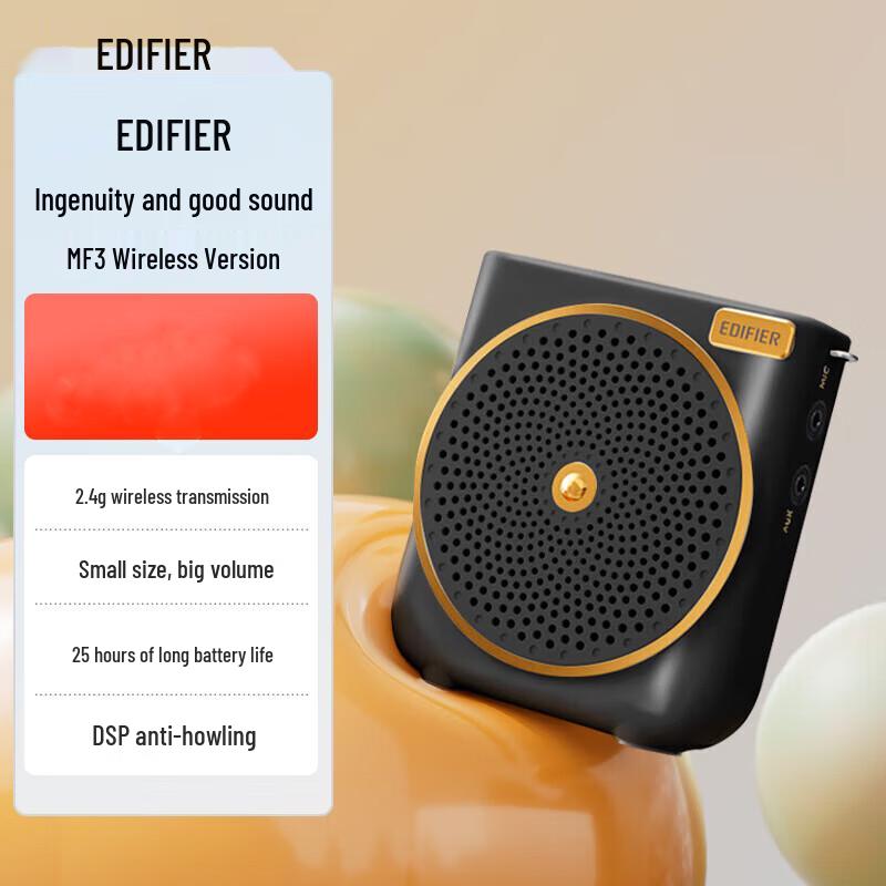 Edifier MF3 Wireless Portable Amplifier