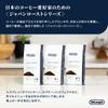 Light Aroma Blend Coffee Medium Japan for Latte and Americano De'Longhi Beans, UB150-LB, 150g, Roast, 70% Arabica, 30% Robusta, Roast, Caffè