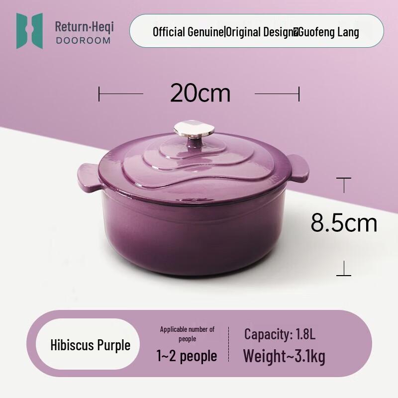 Gui.Heqi 20cm Enamel Stew Pot