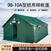 Shuobeixi 98-10A Outdoor Single Tent