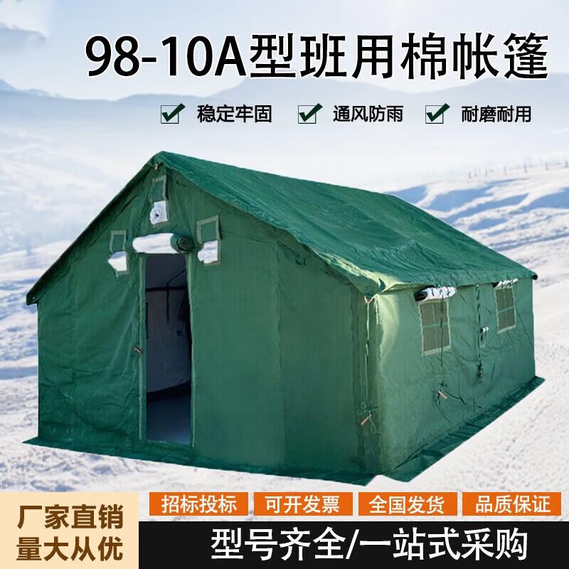Shuobeixi 98-10A Outdoor Single Tent