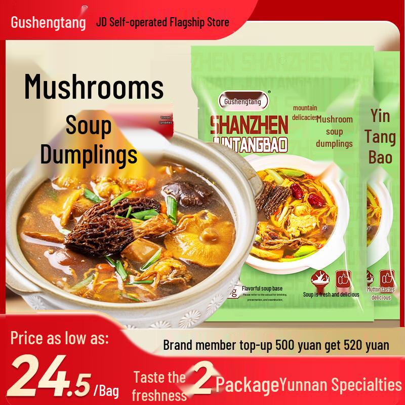 Gushengtang Assorted Mushroom Soup Pack