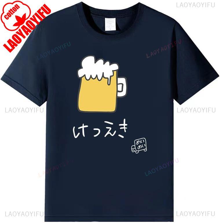 Retro Beer Funny Cute Short Sleeve TShirt Graphic T Shirts Unisex Clothing Vintage T Shirt Summer Cotton Tee Tops Funny Tshits