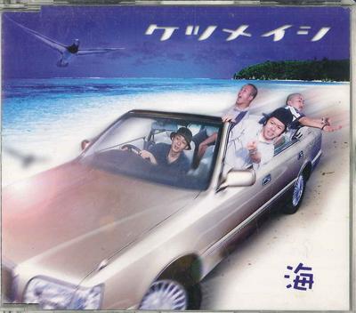 CD KETSUMEISHI - Umi FT05008 FUTURE TRACKS Japan Japanese Pop/Rock Used