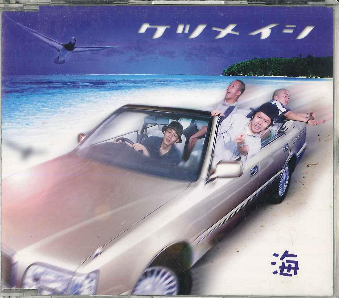 

CD KETSUMEISHI - Umi FT05008 FUTURE TRACKS Japan Japanese Pop/Rock Used