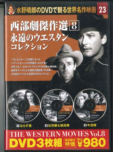 

DVD - Изгой / Они погибли в сапогах 3PA023KS KEEP Япония Фильмы и DVD Б/У