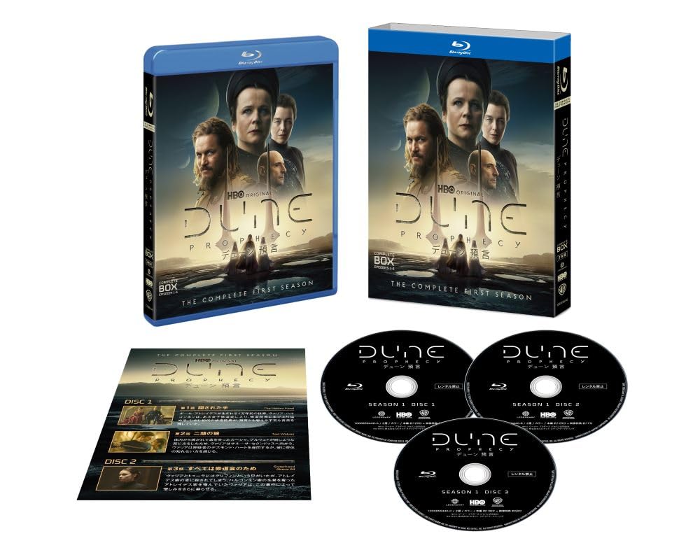 

Пророчество Сезон 1 Полный Бокс-сет Дюна Blu-ray (3 диска) [Блю рей]