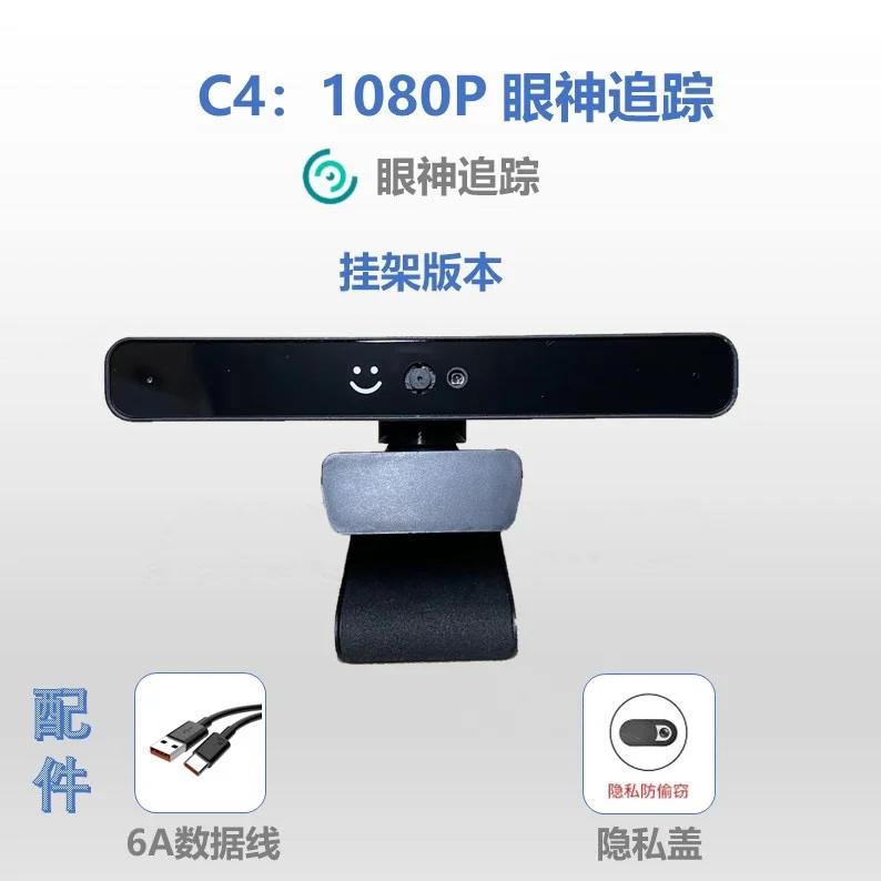 Infrared Facial Recognition Unlock Camera Microphone Eye Tracking Laptop Desktop