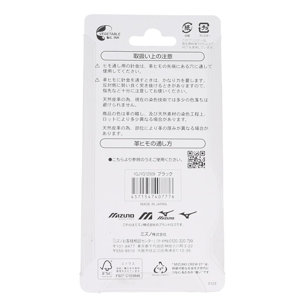 MIZUNO Glove Repair Leather Black Black Laces Core-Through Core-Through