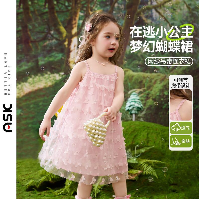 

ASK JUNIOR Girls Summer Butterfly Princess Dress 110