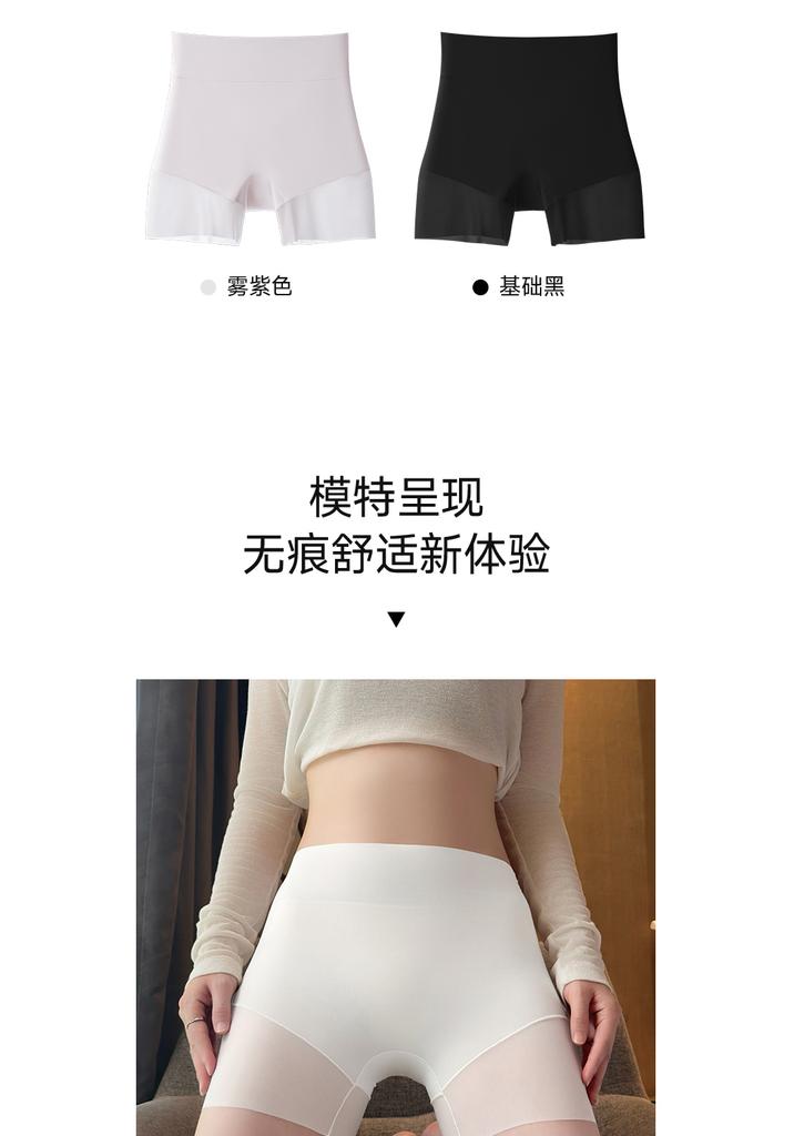 High Waisted Ice Silk Safety Pants