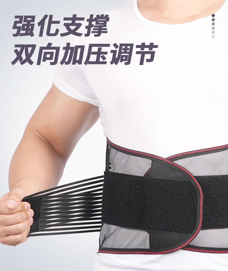 Sports Fixed Summer Breathable Waistband Double Elastic Fitness Waist Support Pressurized Support Outdoor Running