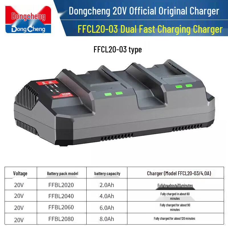 Dongcheng 20V Lithium Battery Dual Charger CN plug (adapter included)