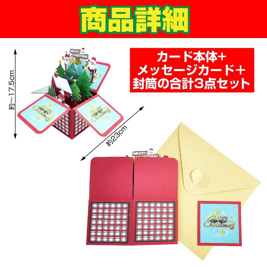 CAWKAY 3D Christmas Card with Light and Music, Box-Shaped Greeting Card, 3D Pop-Up Card, Foldable, Gift, Present