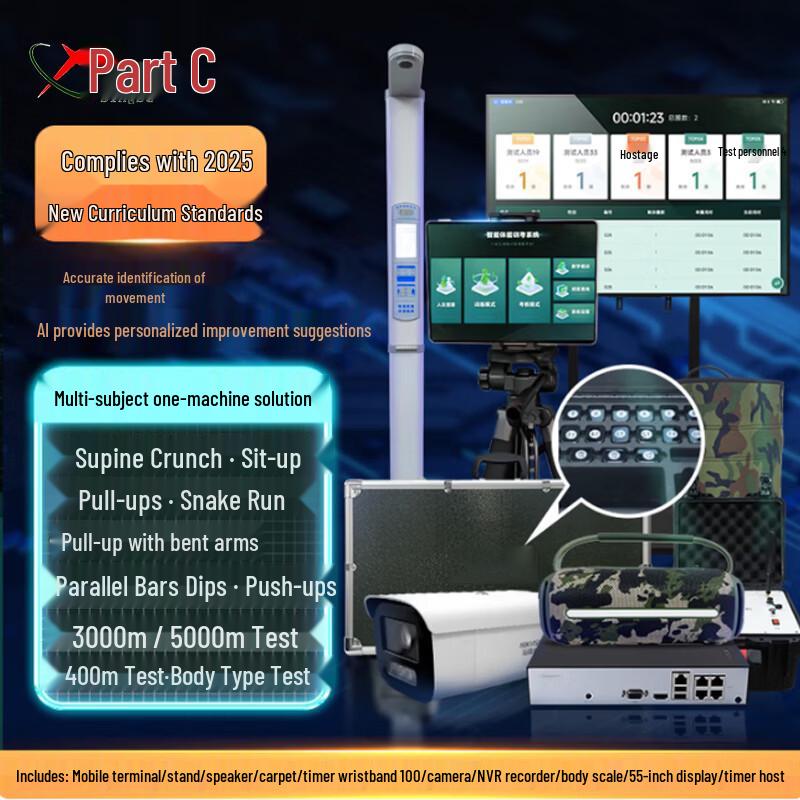 C-Series Smart Fitness Training System