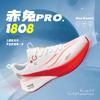 Chitu 8pro Year of the Snake Limited Running Shoes Men's 2025 New Breathable Professional Carbon Board Racing Sports Running Shoes Women