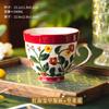 Begonia cup mug with lid ceramic cup household water cup office retro coffee cup breakfast cup couple cup
