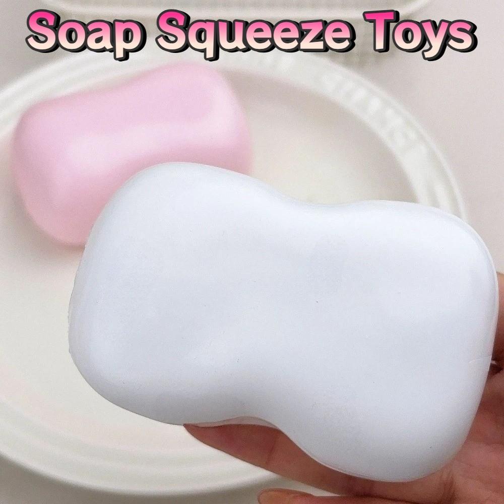 Super Soft Soap Squeeze Toys Anxiety Relief TPR Fidget Toy Sensory Stress Ball Home Decoration