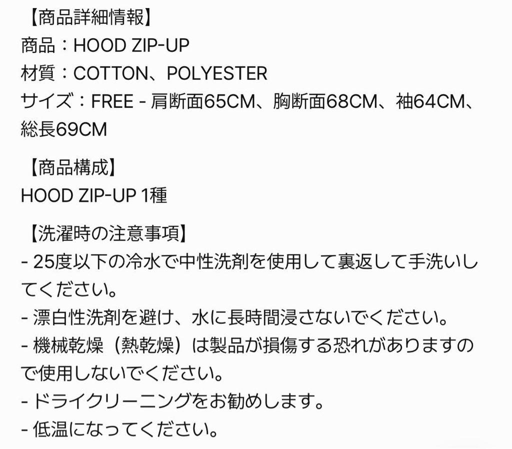 [USED] StrayKids EVIL SKZOO Dark Hoodie Zip-Up