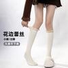 Milky White Lace Calf Socks Jk Japanese-style Lace Twisted Knit Over-the-knee Thigh-high Socks for Autumn and Winter, Paired with Long Boots