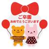 Usakuma Graduation Congratulations Stickers (100 Pieces)