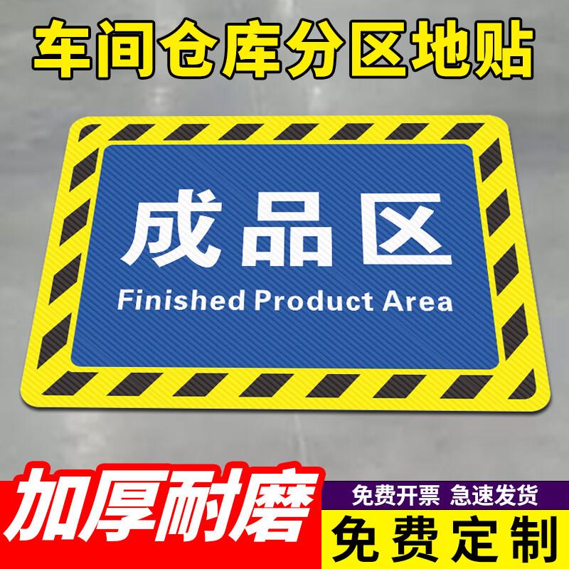 

Anti-slip Rubber Warehouse Partition Sign