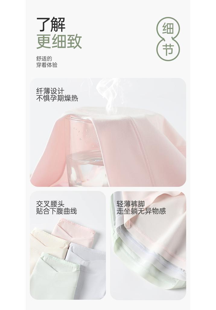 Fentenggan 7A Antibacterial V-shaped Abdominal Support Modal Cotton Maternity Underwear