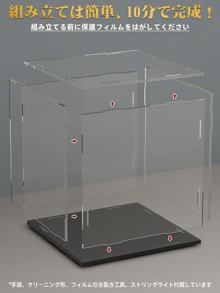 Acrylic display case Clear case for action collection display dustproof pedestal Inner dimensions Width 35 x Depth 35 x Height 35 cm - figures, &