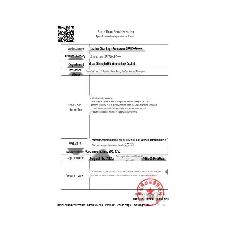 UNISKIN Sheer Light Protection Sunscreen SPF50+ PA+++