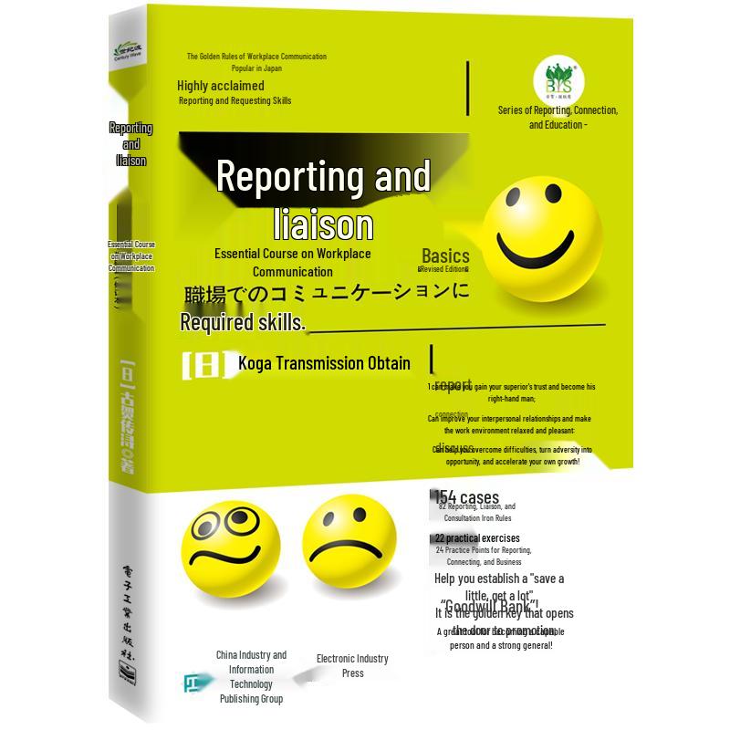 Horenso: Basic Workplace Communication (2nd Ed)