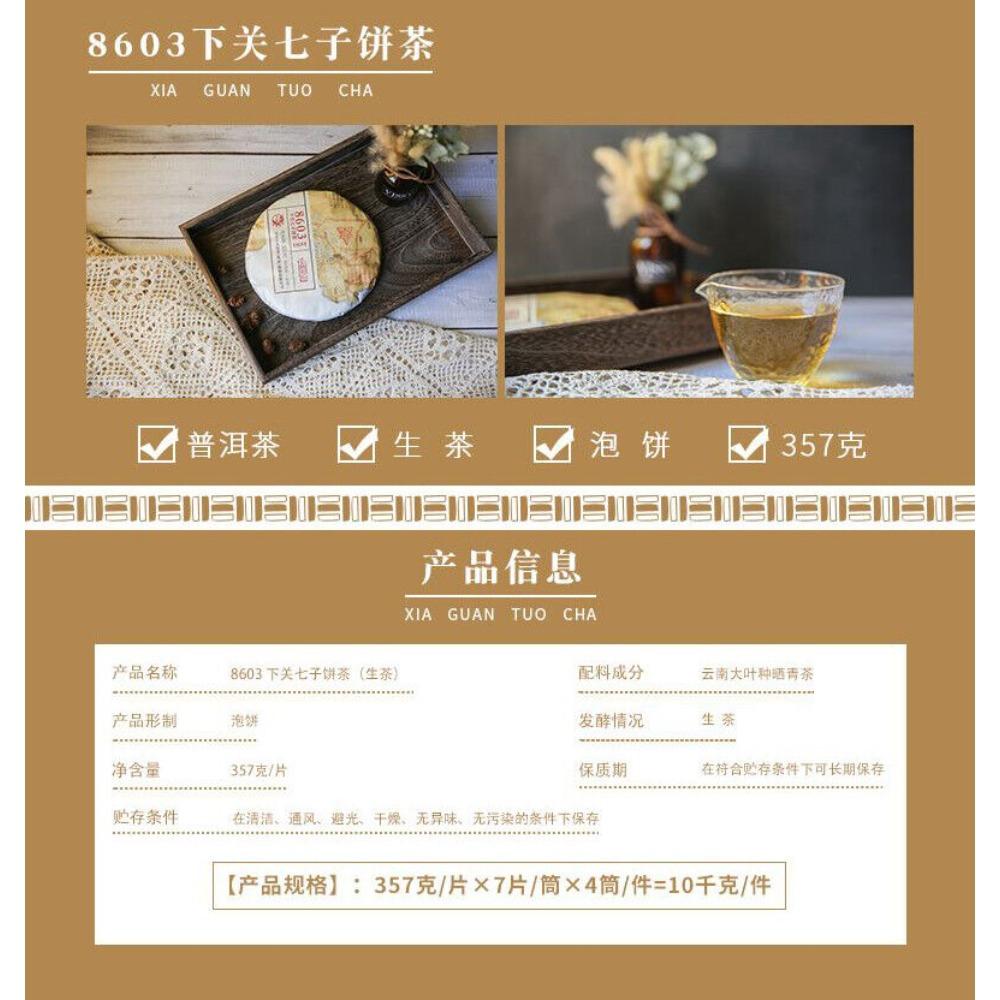 XIAGUAN Raw Pu'er Tea Cake 357g Natural Qi Zi Puer Tea Energy Cleanse