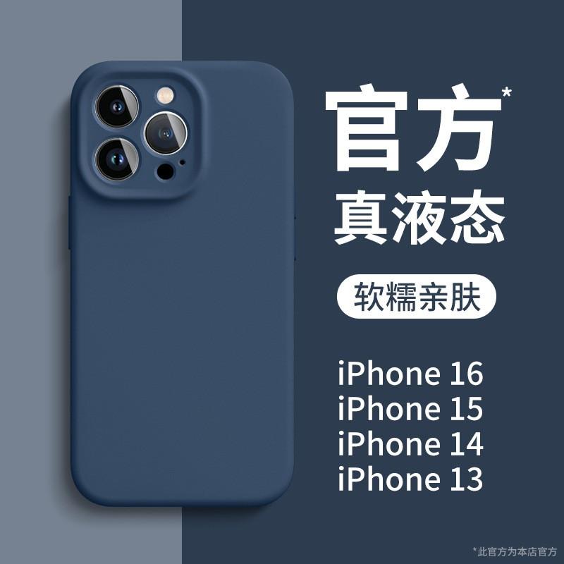 Liquid Silicone Phone Case IPhone 14 Pro Max 13 12 Full Body Shockproof Cover Couple Style