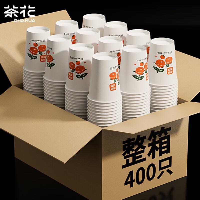 CHAHUA 218ml Disposable Thickened Paper Cups