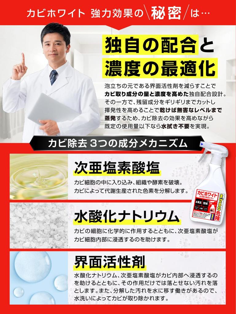 Borttagning av mögel och mjöldagg Kabi en kraftfull mögeltvätt för lera och kakel spray, Vit, badrum, tapet, väggar, (450 ml)