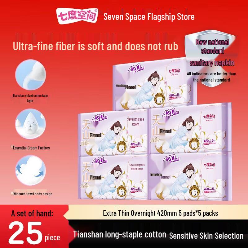 

SPACE 7 Tianshan Velvet Cotton Ultra-Thin Night Pads 420mm (25 Count)