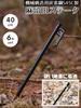 CAMPING MOON T-40-6P Tent Pegs