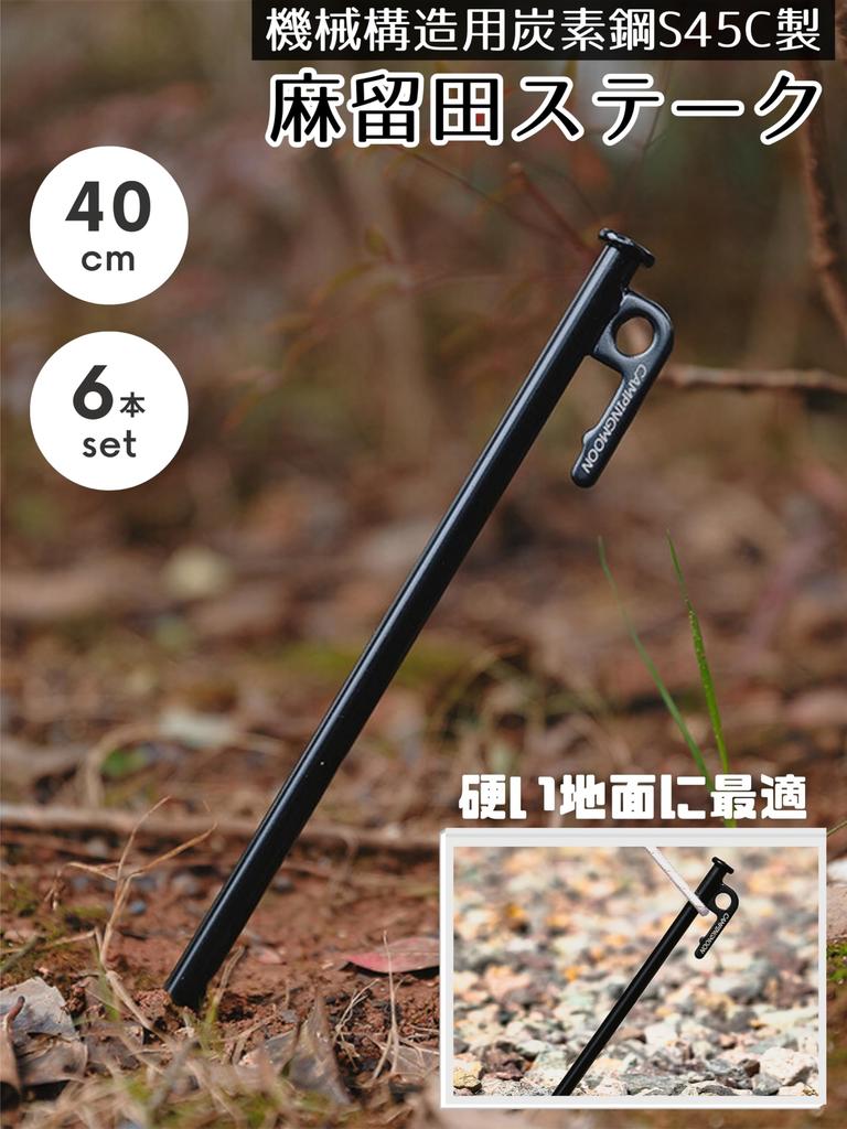 CAMPING MOON T-40-6P Tent Pegs