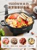 Electric Hot Pot Household Split Type Large Capacity Non-Stick Inner Pot